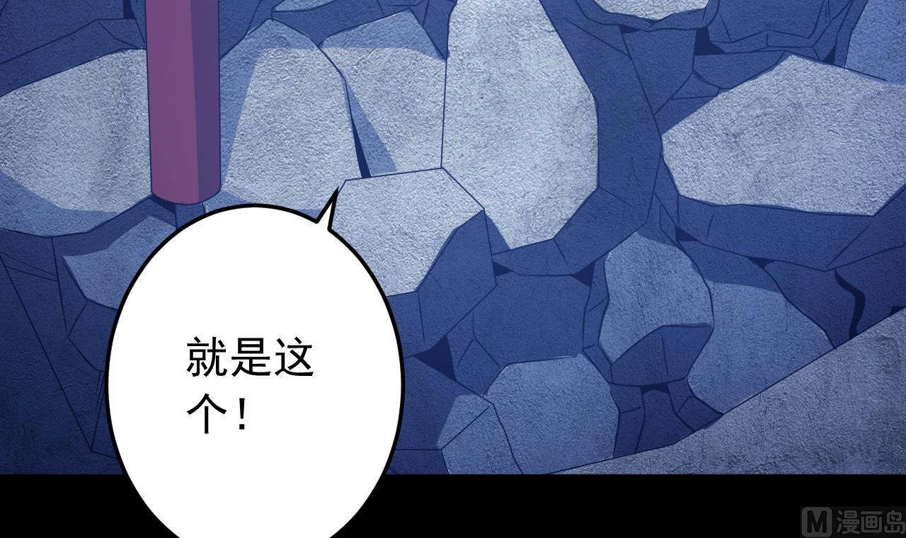 天神外卖员韩漫全集-第137话 同伴的力量无删减无遮挡章节图片 