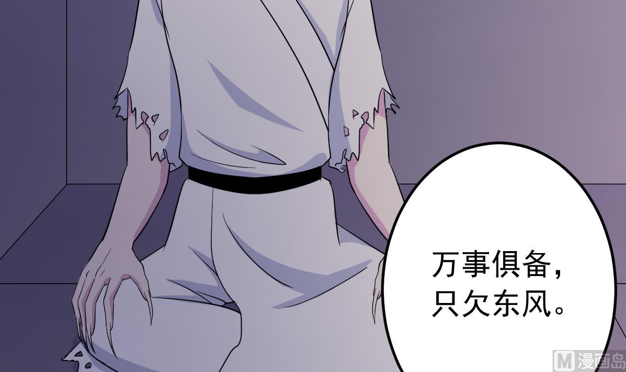 天神外卖员韩漫全集-第137话 同伴的力量无删减无遮挡章节图片 