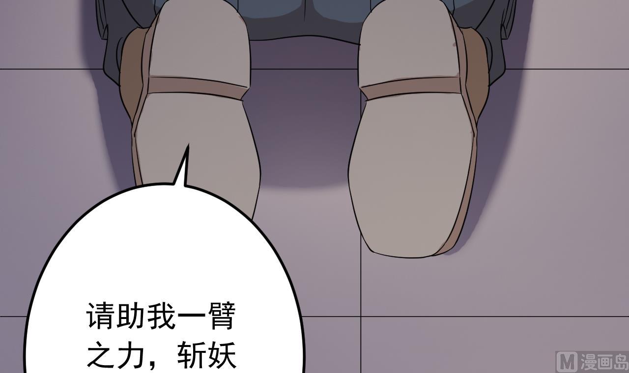 天神外卖员韩漫全集-第137话 同伴的力量无删减无遮挡章节图片 