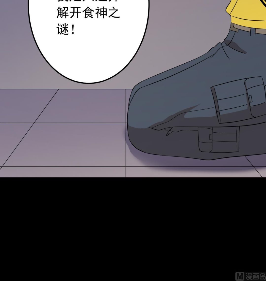 天神外卖员韩漫全集-第137话 同伴的力量无删减无遮挡章节图片 