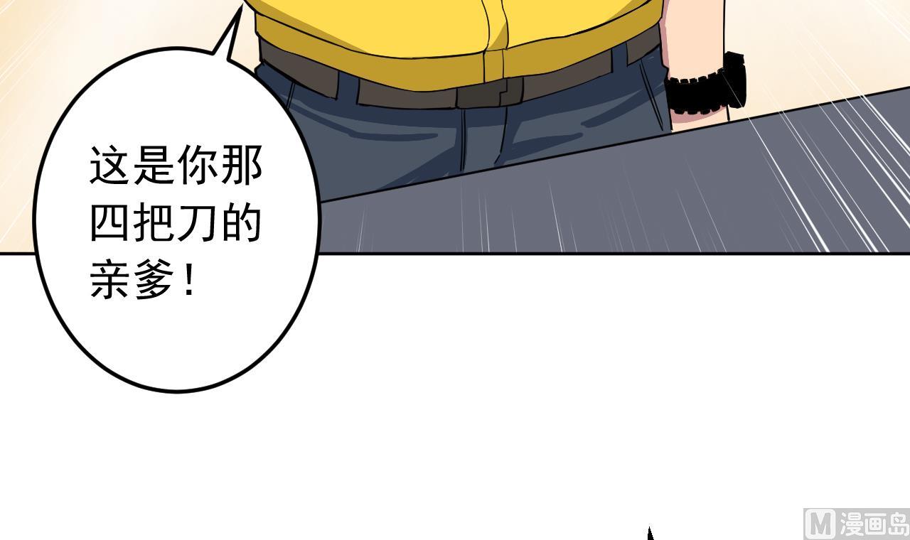 天神外卖员韩漫全集-第137话 同伴的力量无删减无遮挡章节图片 