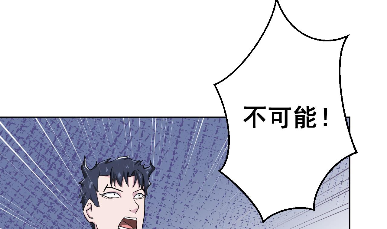 天神外卖员韩漫全集-第137话 同伴的力量无删减无遮挡章节图片 