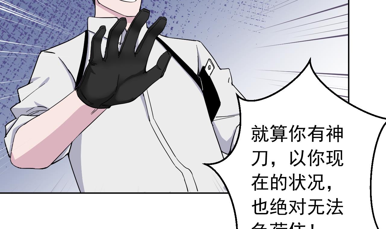 天神外卖员韩漫全集-第137话 同伴的力量无删减无遮挡章节图片 