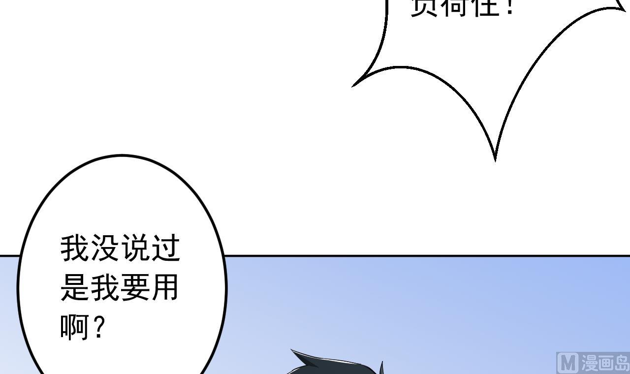 天神外卖员韩漫全集-第137话 同伴的力量无删减无遮挡章节图片 