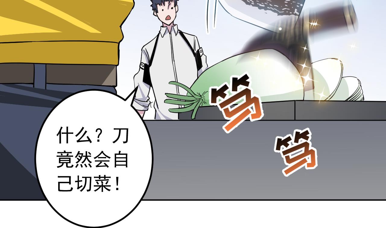 天神外卖员韩漫全集-第137话 同伴的力量无删减无遮挡章节图片 