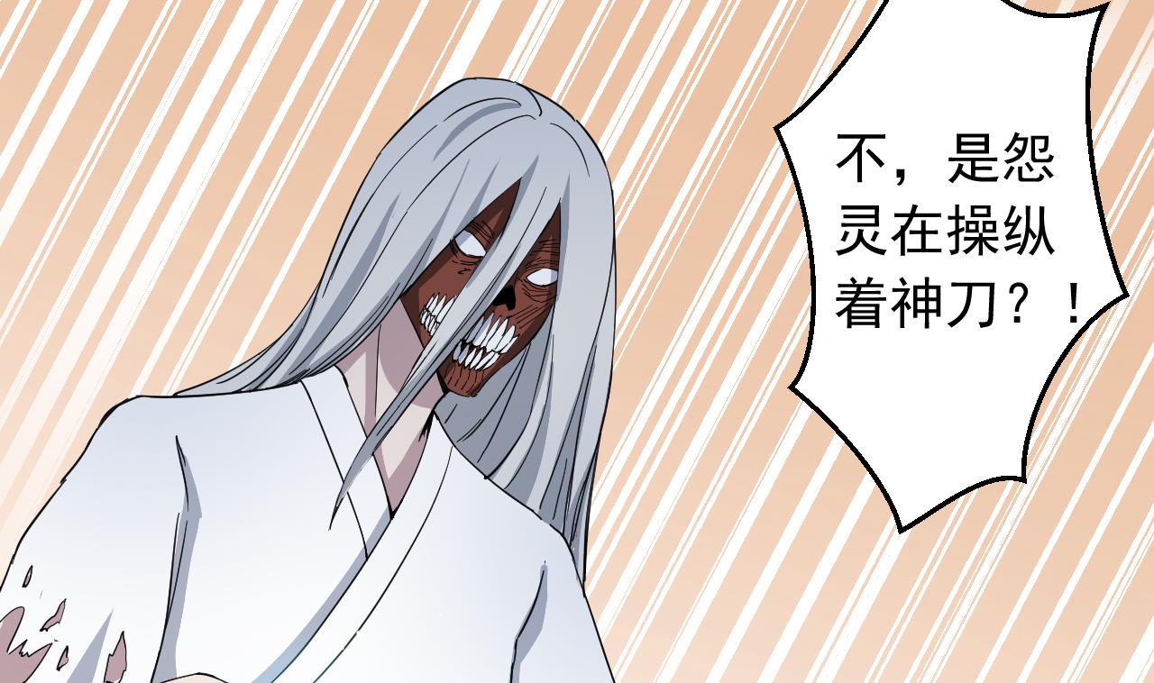 天神外卖员韩漫全集-第137话 同伴的力量无删减无遮挡章节图片 