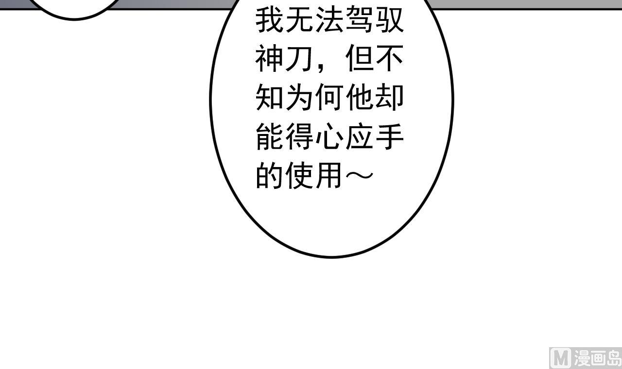 天神外卖员韩漫全集-第137话 同伴的力量无删减无遮挡章节图片 