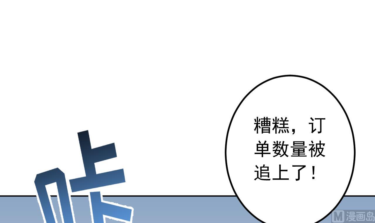 天神外卖员韩漫全集-第137话 同伴的力量无删减无遮挡章节图片 