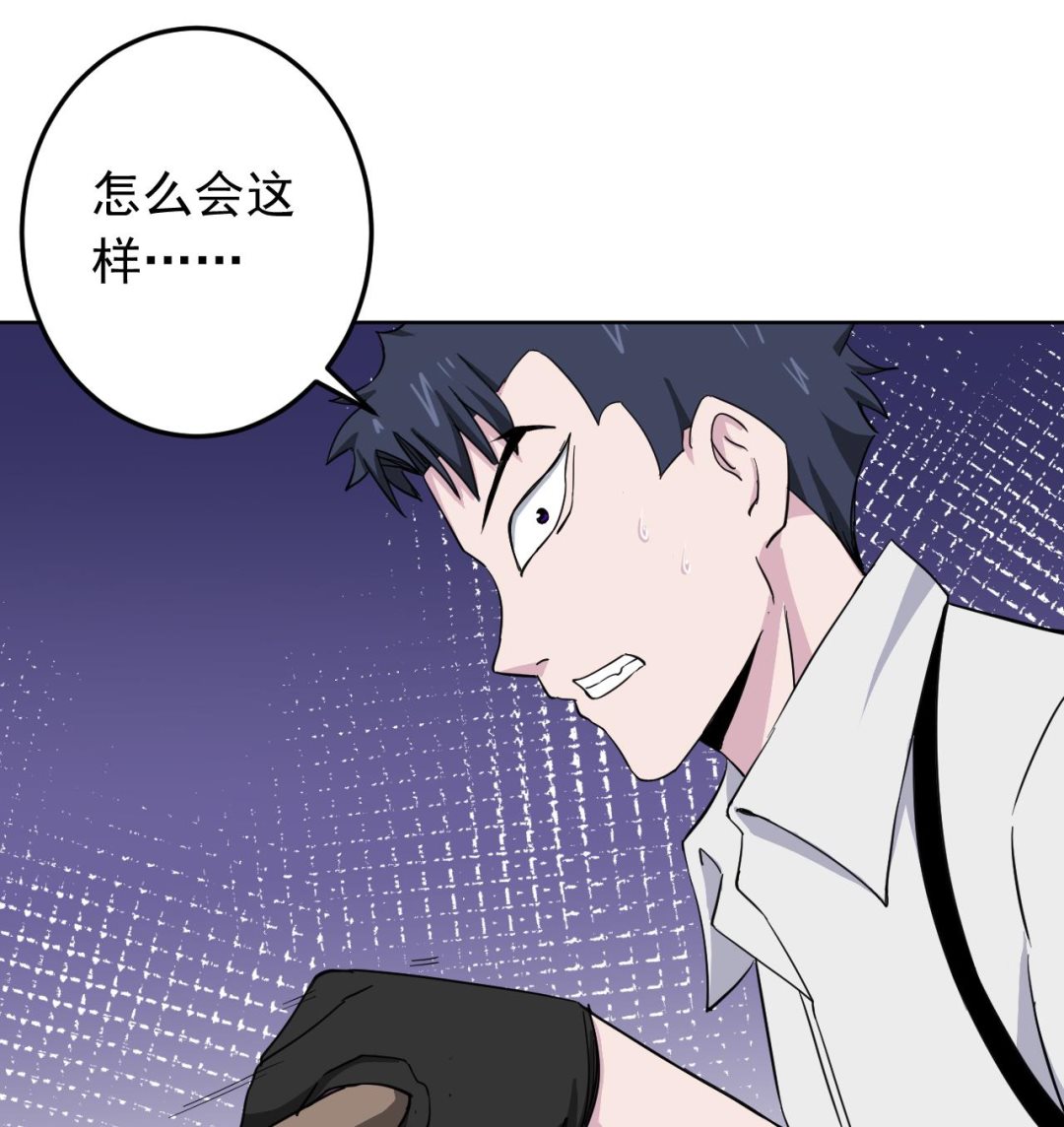 天神外卖员韩漫全集-第137话 同伴的力量无删减无遮挡章节图片 