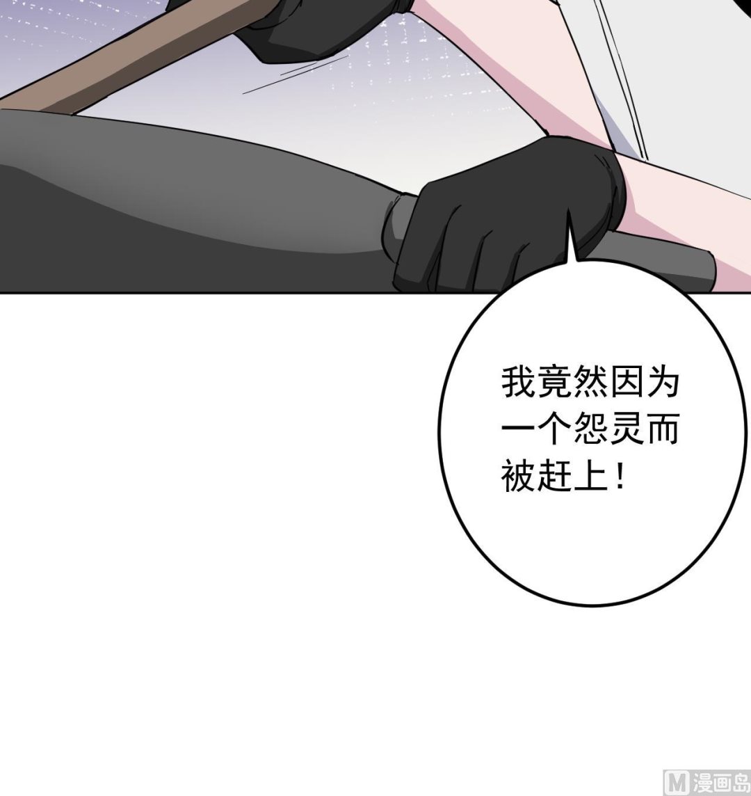 天神外卖员韩漫全集-第137话 同伴的力量无删减无遮挡章节图片 