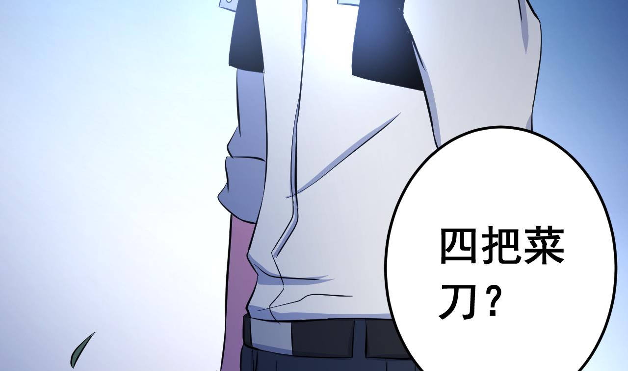 天神外卖员韩漫全集-第137话 同伴的力量无删减无遮挡章节图片 