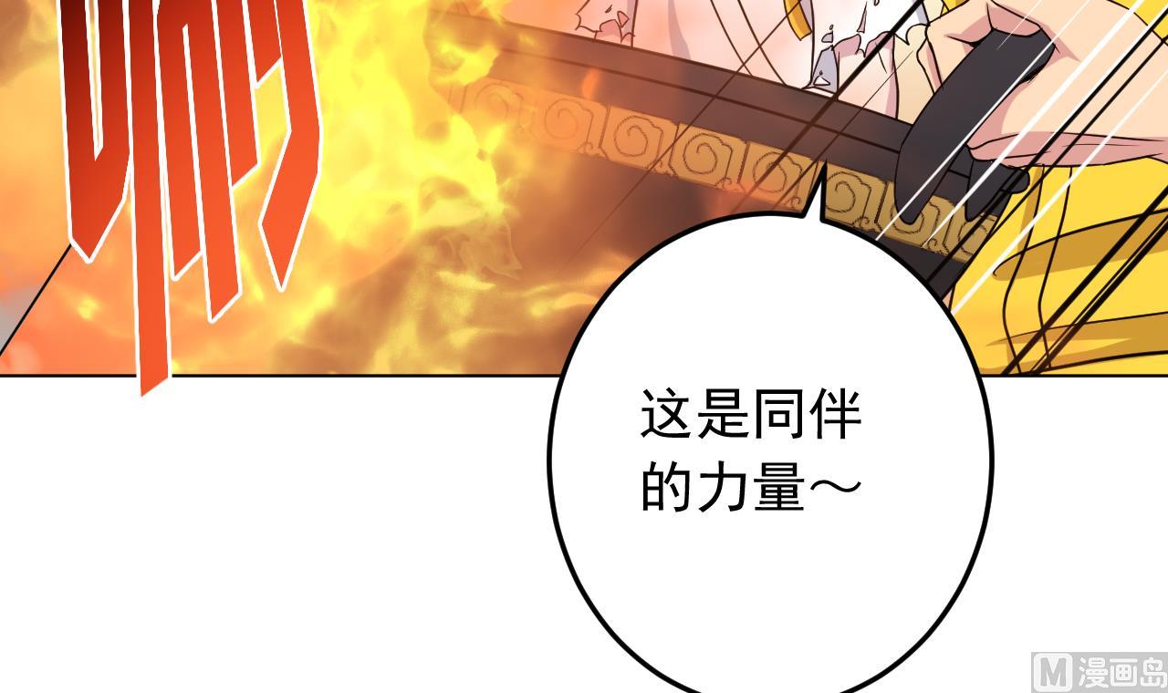 天神外卖员韩漫全集-第137话 同伴的力量无删减无遮挡章节图片 