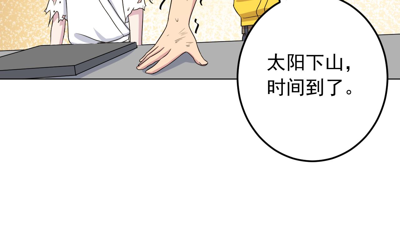 天神外卖员韩漫全集-第137话 同伴的力量无删减无遮挡章节图片 