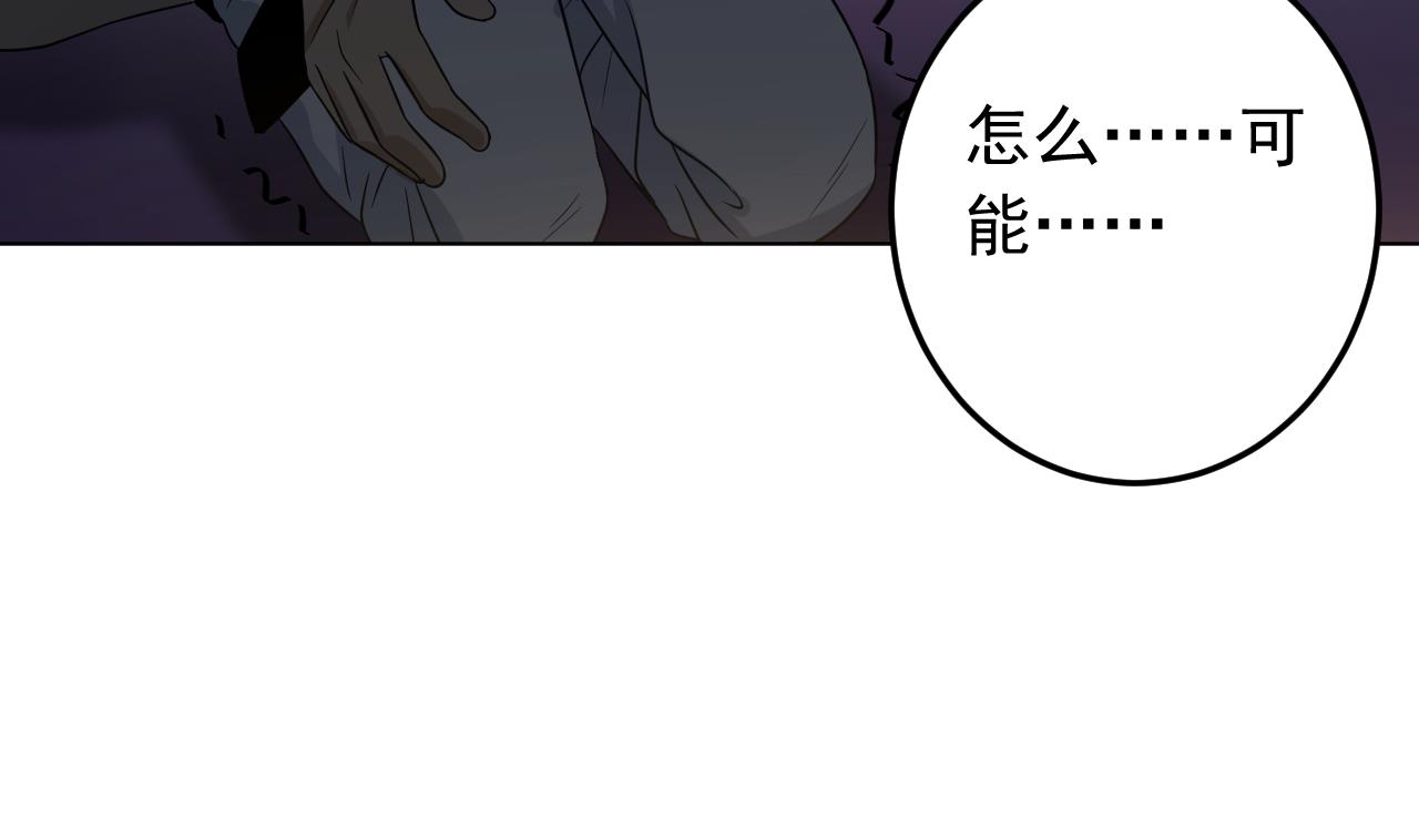 天神外卖员韩漫全集-第137话 同伴的力量无删减无遮挡章节图片 