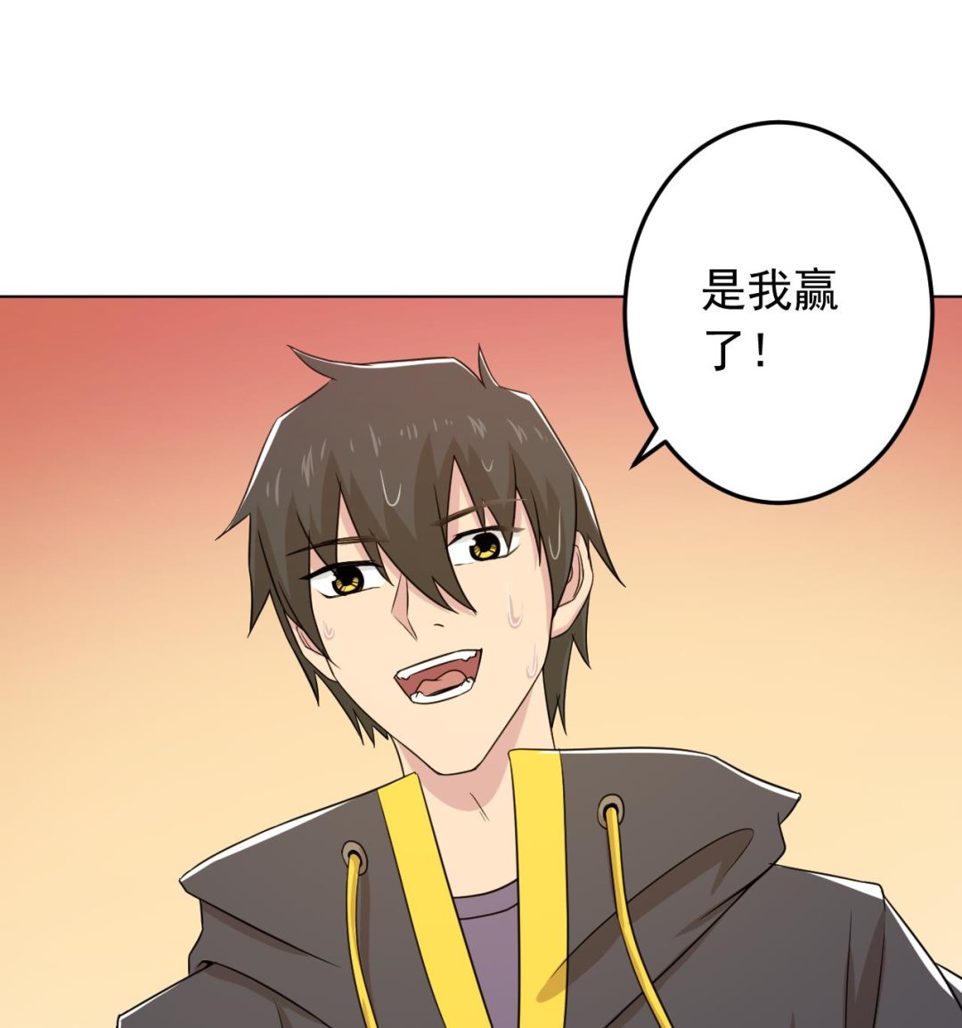天神外卖员韩漫全集-第137话 同伴的力量无删减无遮挡章节图片 