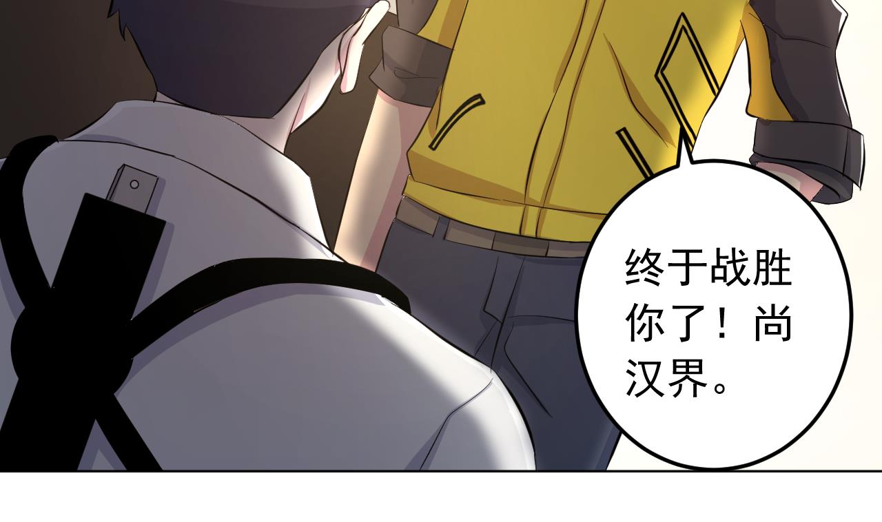天神外卖员韩漫全集-第138话 真相大白无删减无遮挡章节图片 
