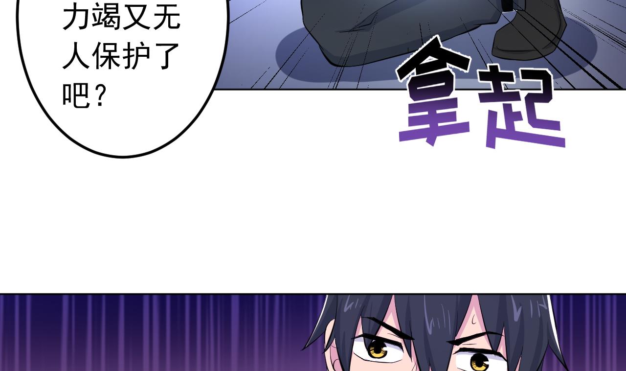 天神外卖员韩漫全集-第138话 真相大白无删减无遮挡章节图片 