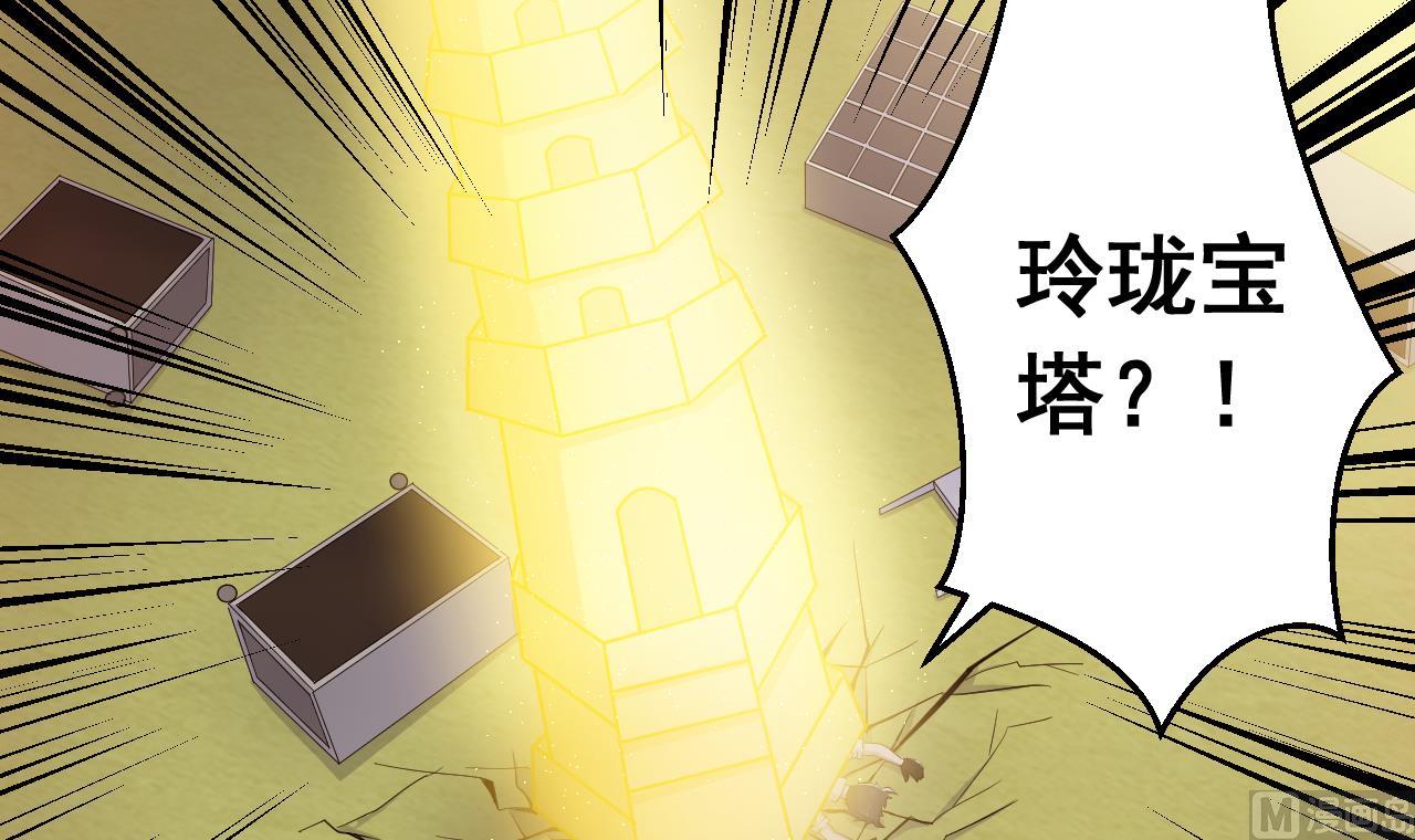 天神外卖员韩漫全集-第138话 真相大白无删减无遮挡章节图片 