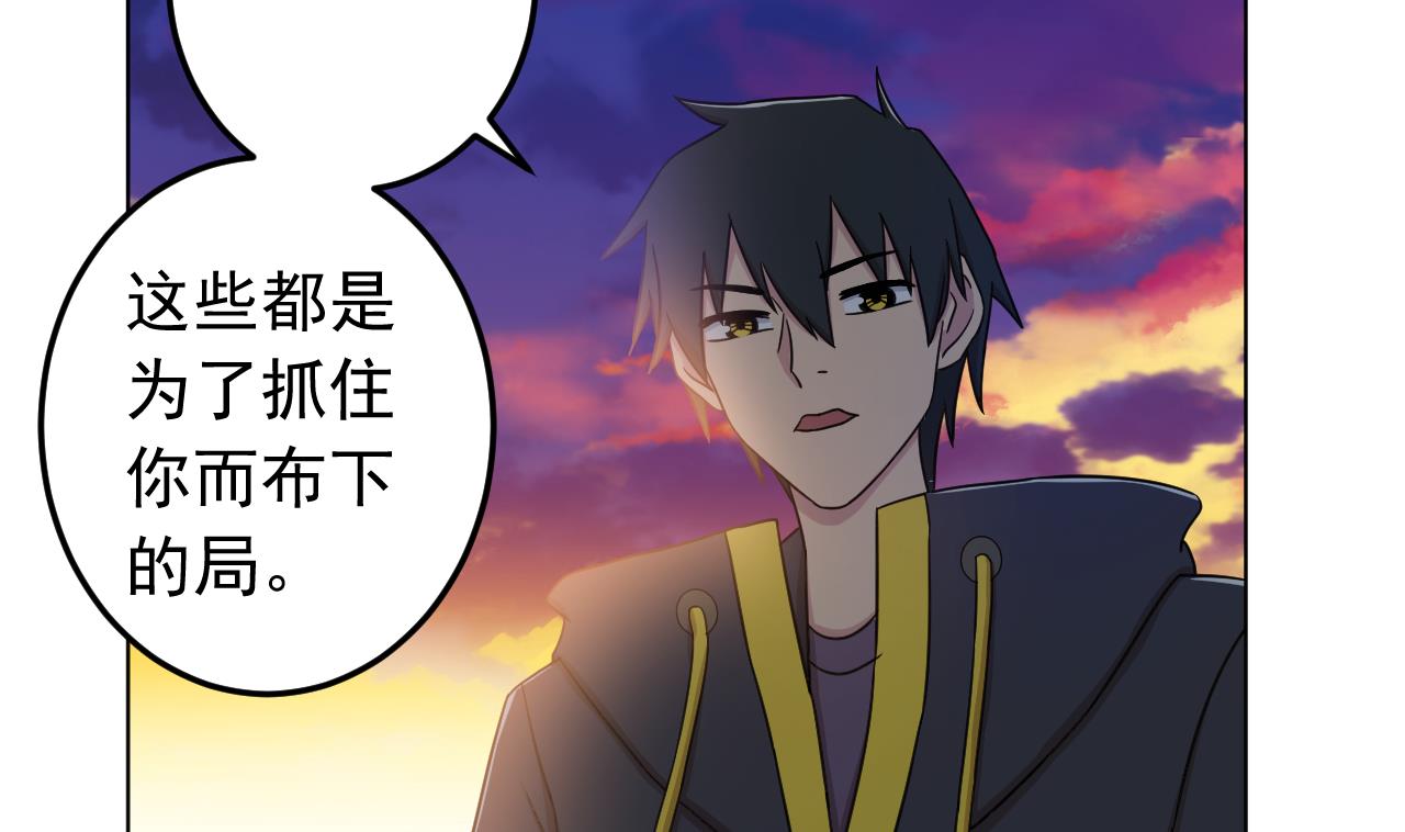 天神外卖员韩漫全集-第138话 真相大白无删减无遮挡章节图片 