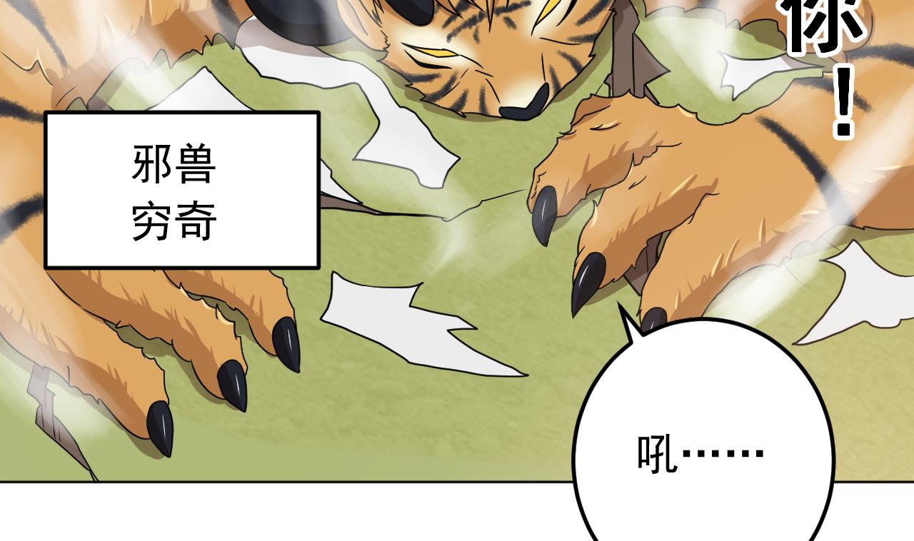 天神外卖员韩漫全集-第138话 真相大白无删减无遮挡章节图片 