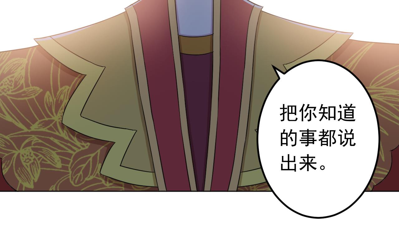 天神外卖员韩漫全集-第138话 真相大白无删减无遮挡章节图片 