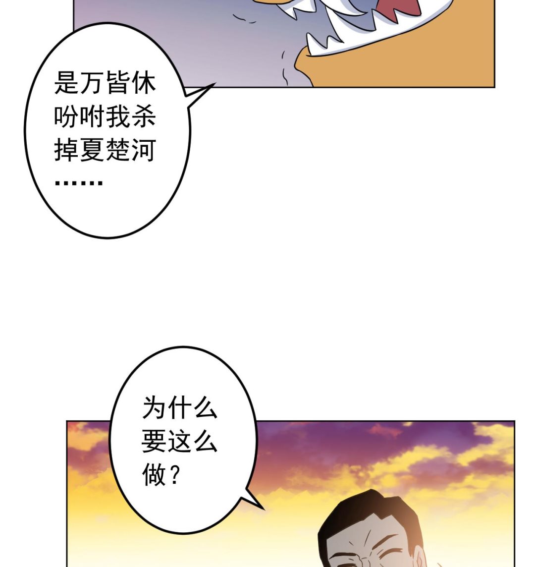 天神外卖员韩漫全集-第138话 真相大白无删减无遮挡章节图片 