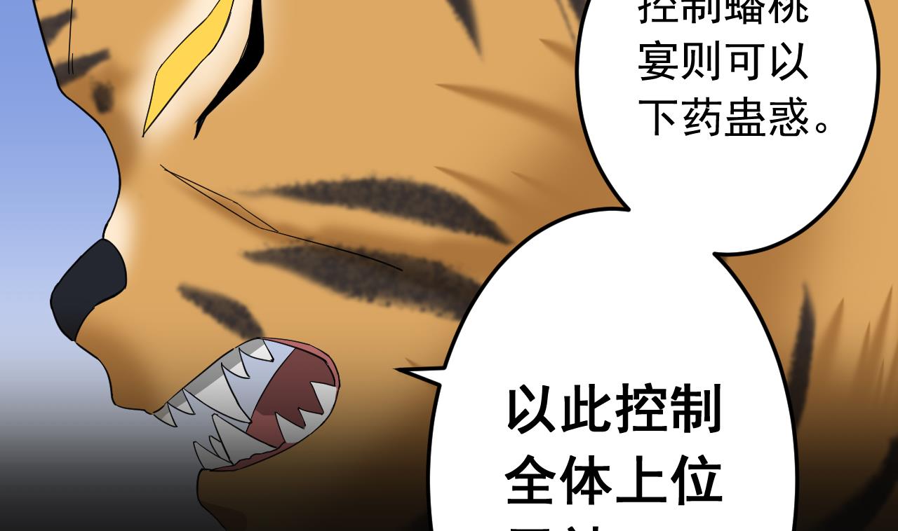 天神外卖员韩漫全集-第138话 真相大白无删减无遮挡章节图片 