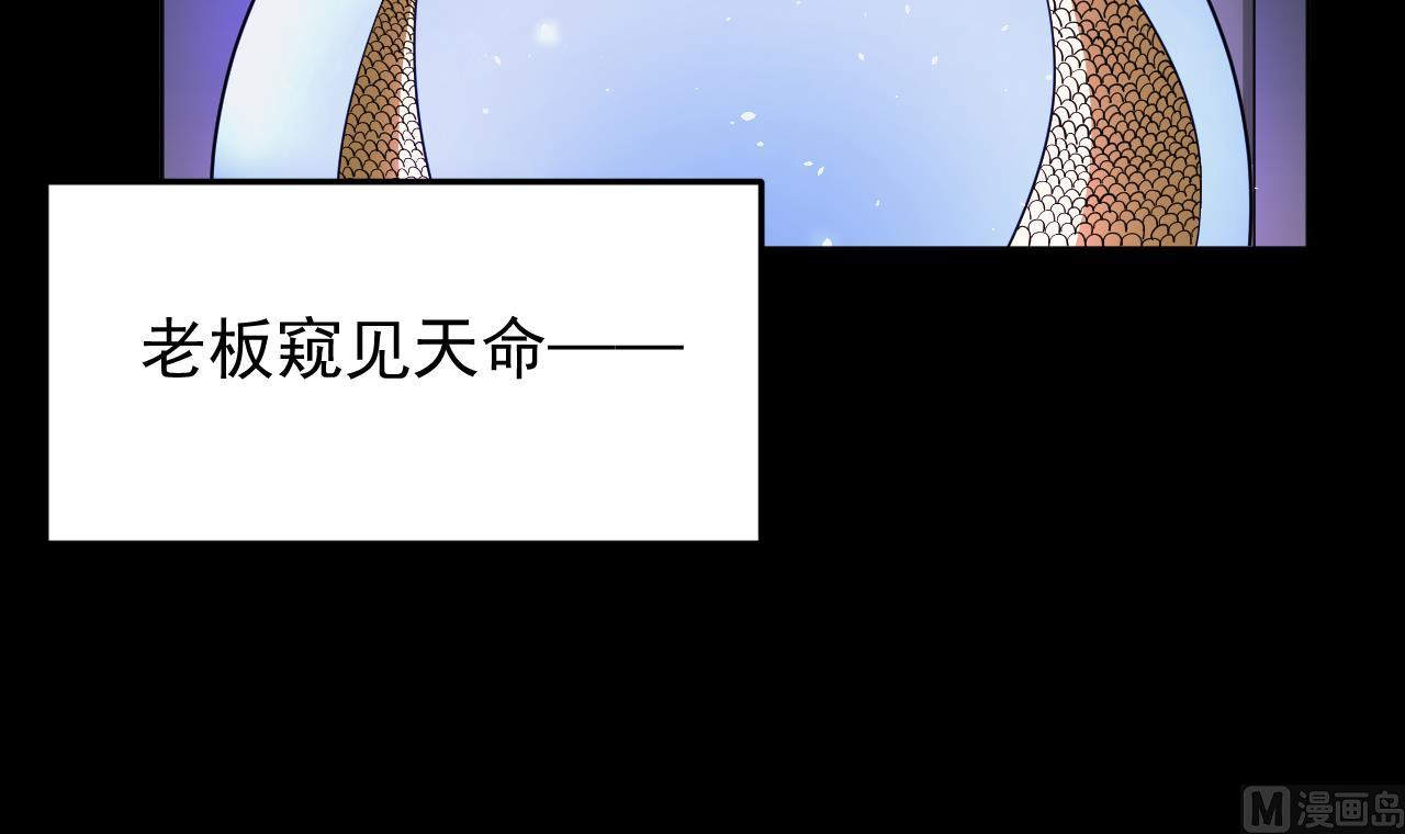 天神外卖员韩漫全集-第138话 真相大白无删减无遮挡章节图片 