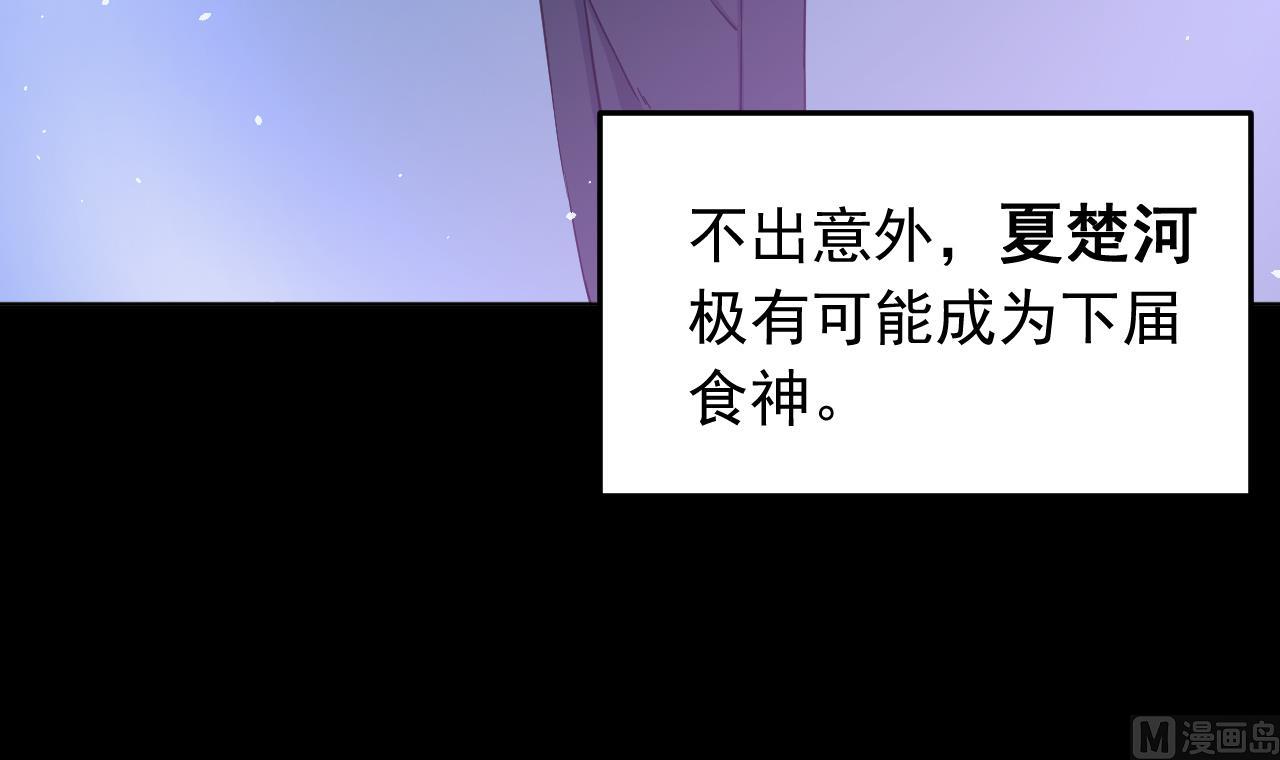 天神外卖员韩漫全集-第138话 真相大白无删减无遮挡章节图片 
