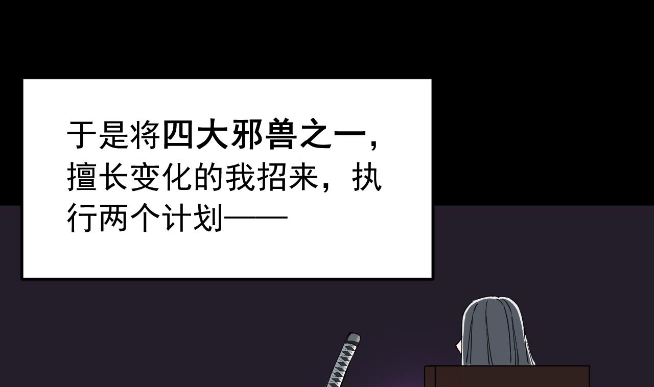 天神外卖员韩漫全集-第138话 真相大白无删减无遮挡章节图片 