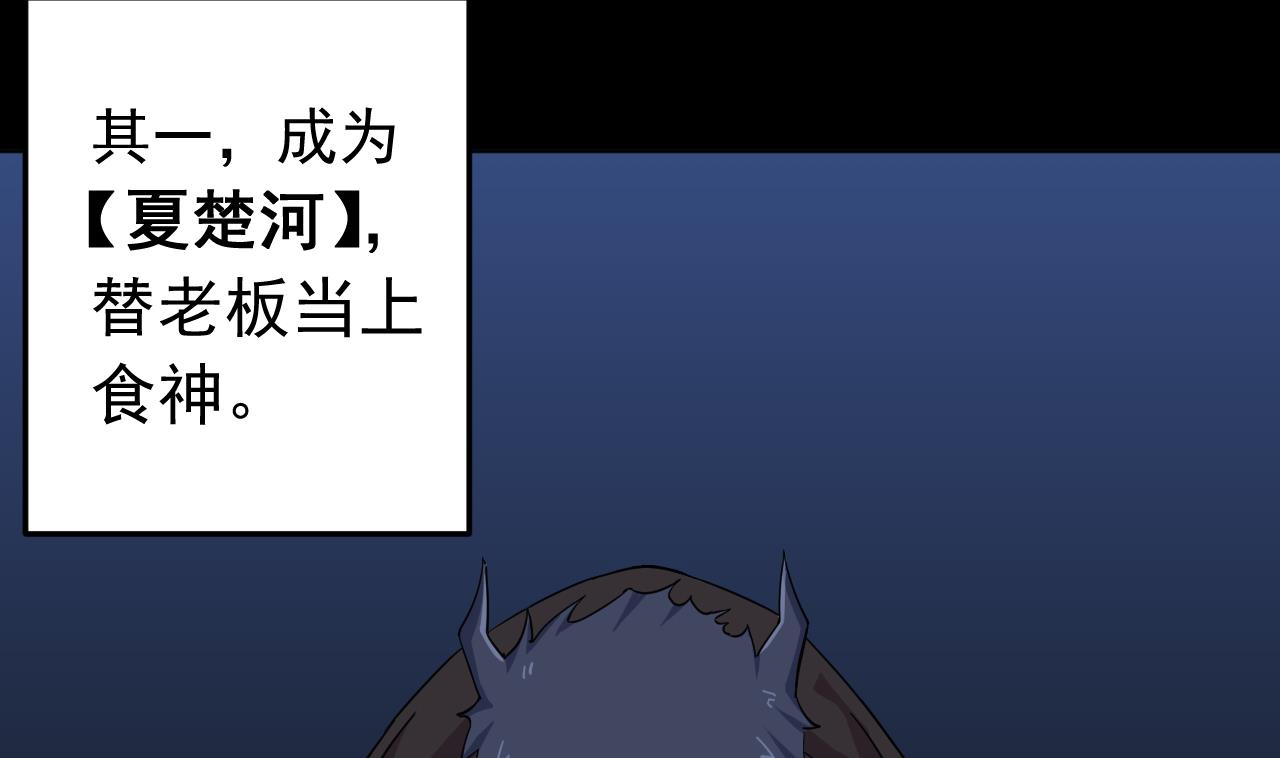 天神外卖员韩漫全集-第138话 真相大白无删减无遮挡章节图片 