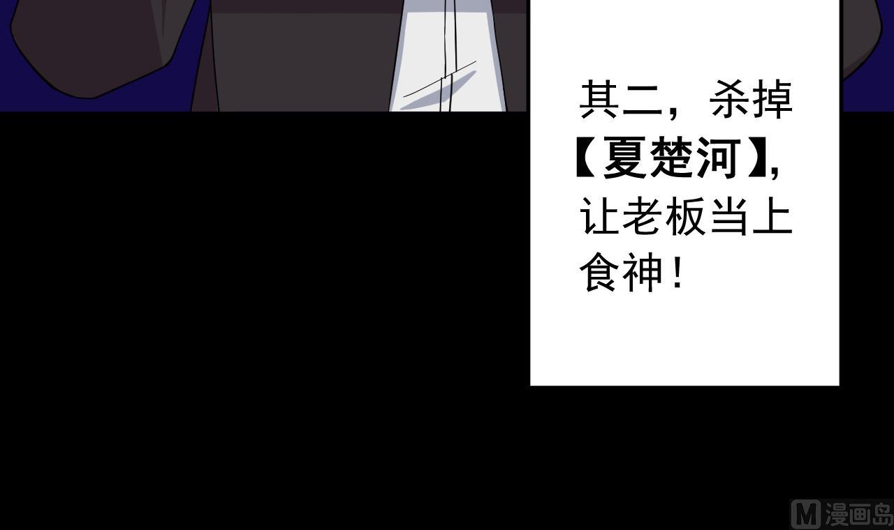 天神外卖员韩漫全集-第138话 真相大白无删减无遮挡章节图片 