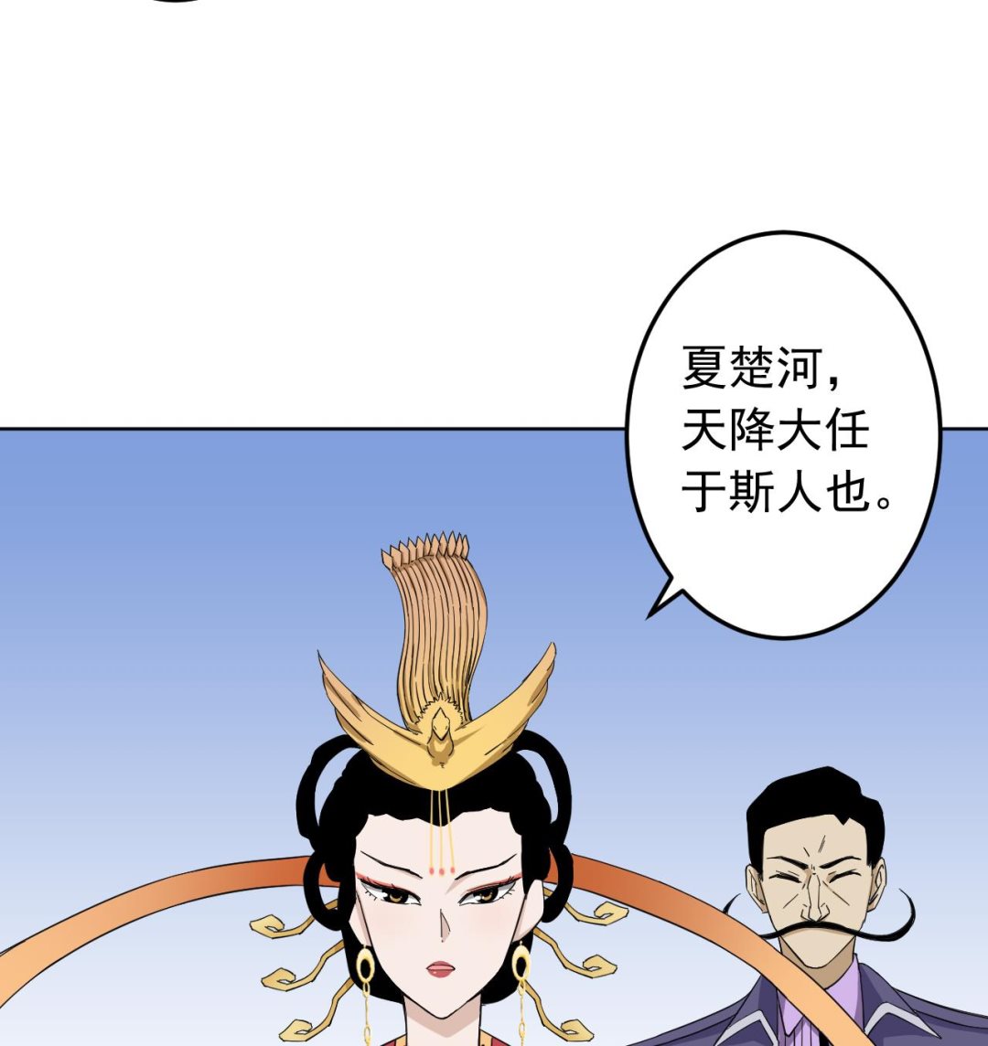 天神外卖员韩漫全集-第138话 真相大白无删减无遮挡章节图片 