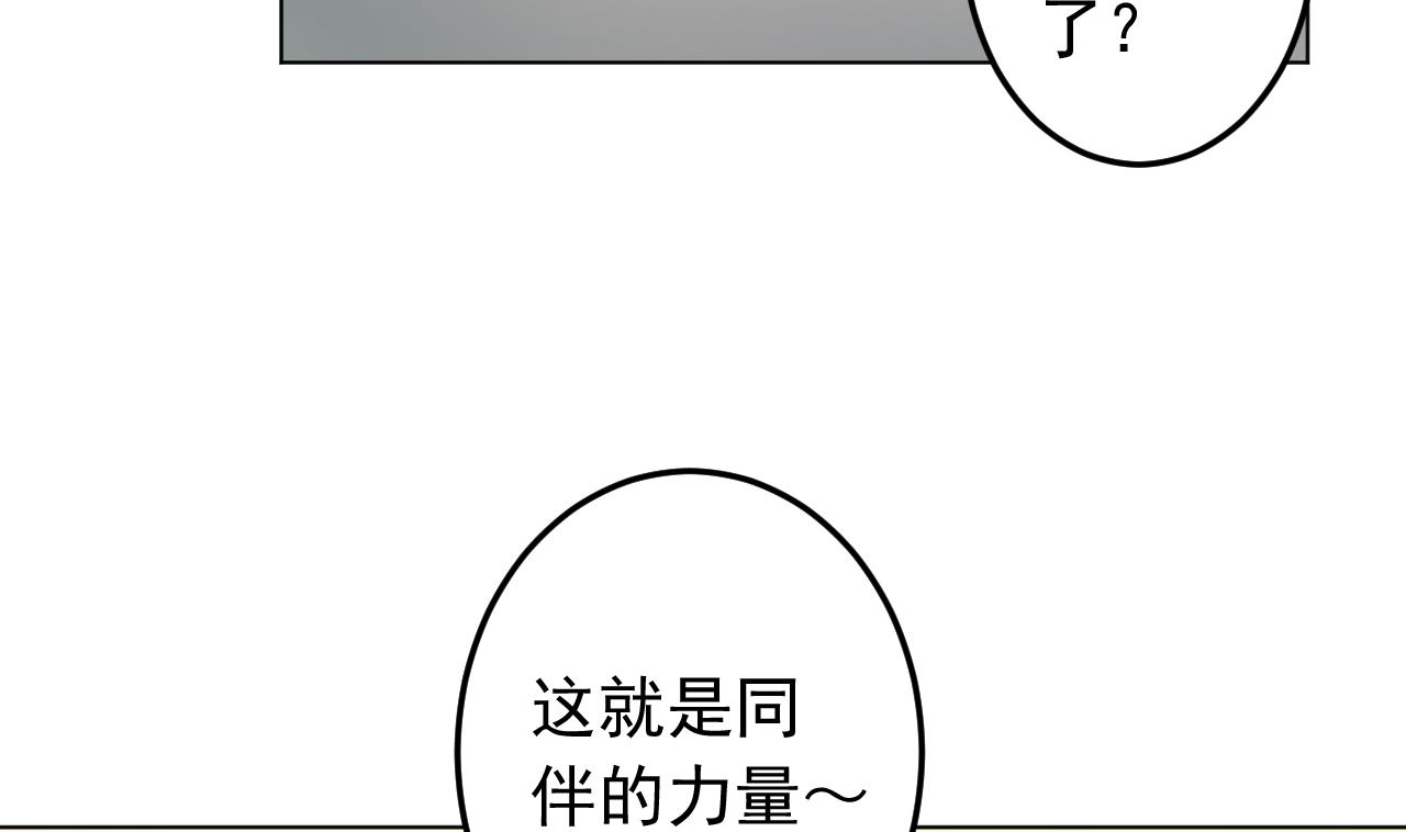 天神外卖员韩漫全集-第138话 真相大白无删减无遮挡章节图片 