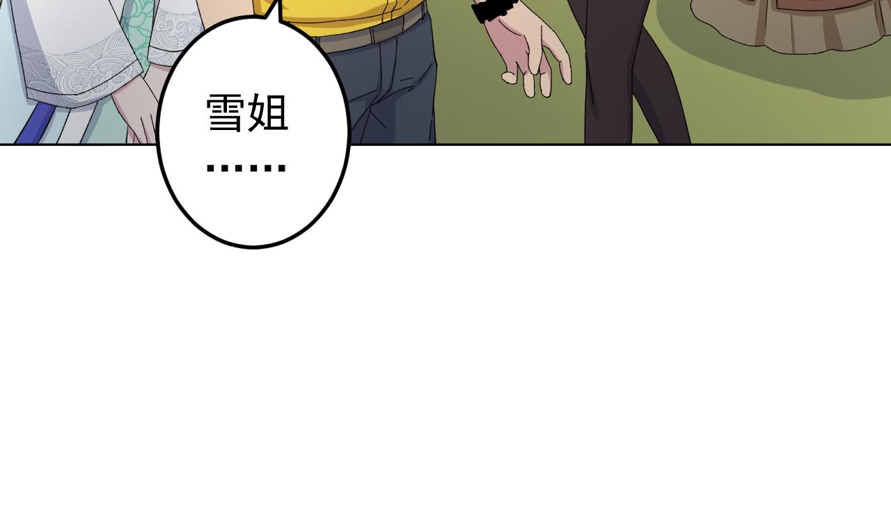天神外卖员韩漫全集-第138话 真相大白无删减无遮挡章节图片 