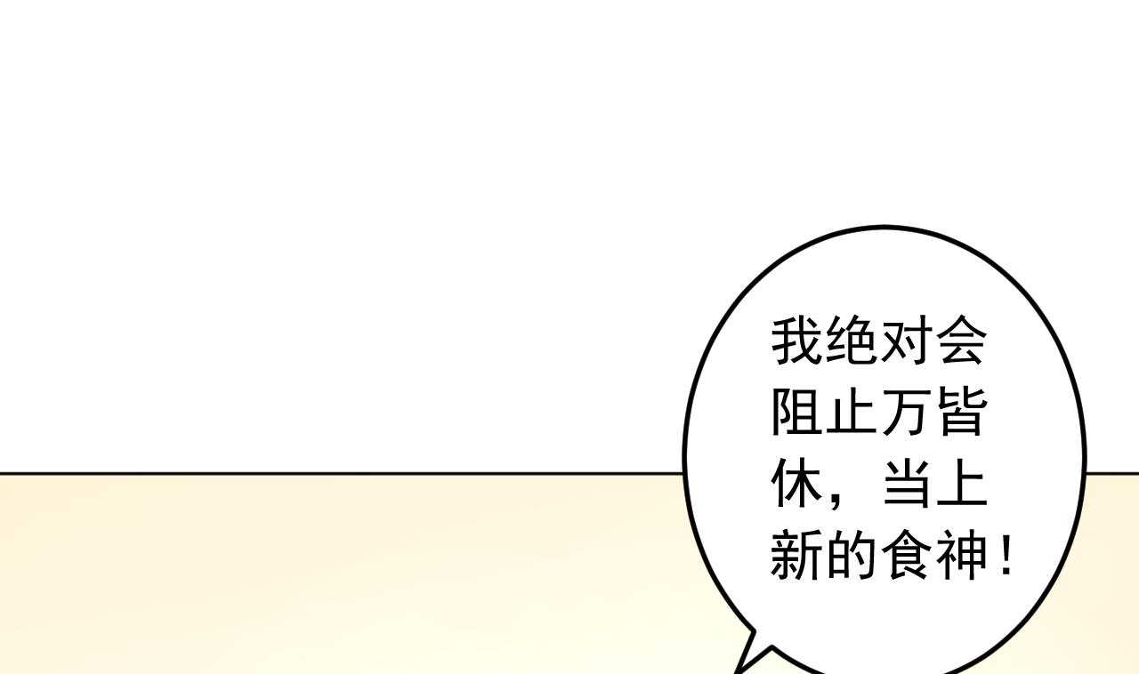 天神外卖员韩漫全集-第138话 真相大白无删减无遮挡章节图片 