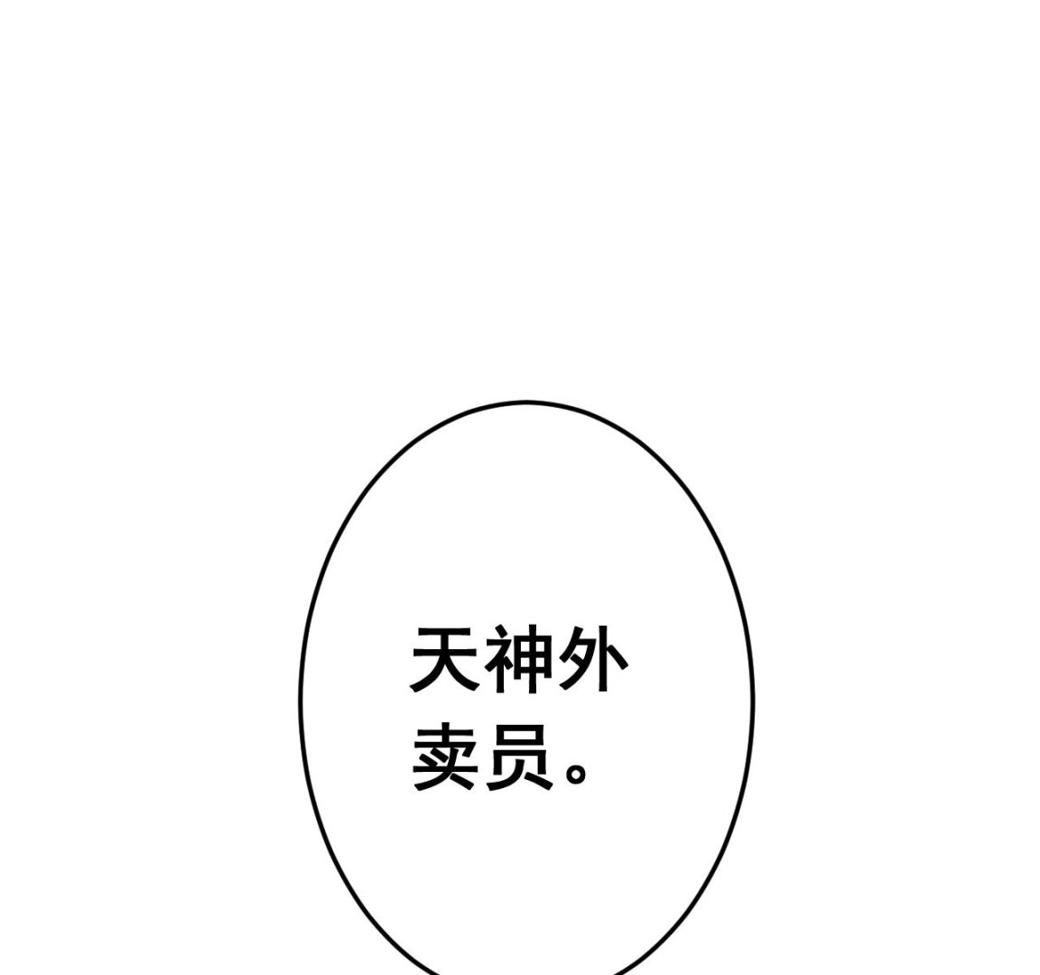 天神外卖员韩漫全集-第138话 真相大白无删减无遮挡章节图片 