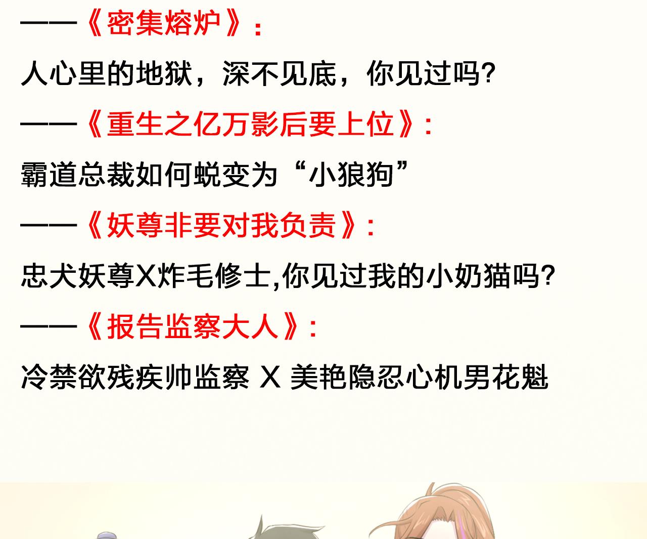天神外卖员韩漫全集-第138话 真相大白无删减无遮挡章节图片 