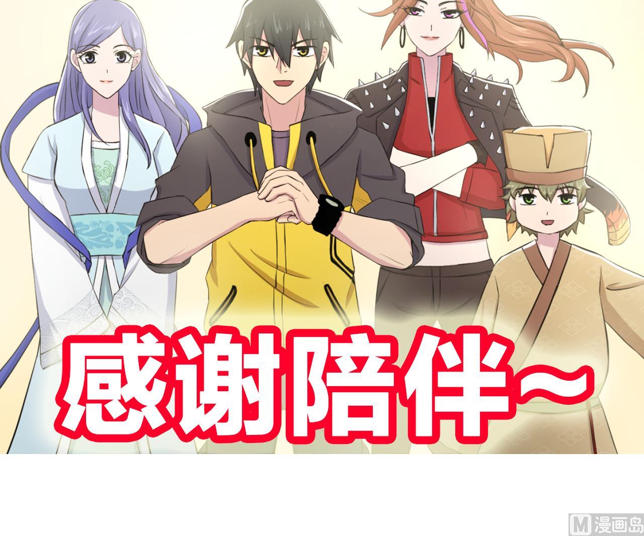 天神外卖员韩漫全集-第138话 真相大白无删减无遮挡章节图片 