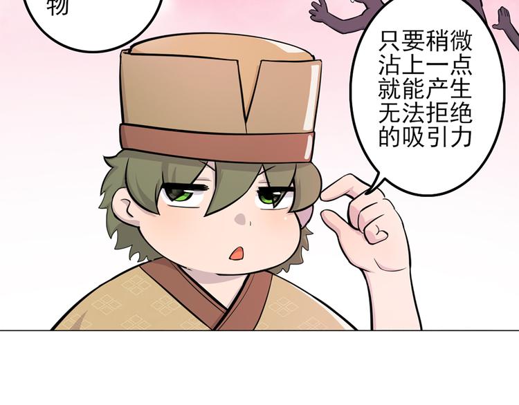 天神外卖员韩漫全集-第15话 舞文弄墨无删减无遮挡章节图片 
