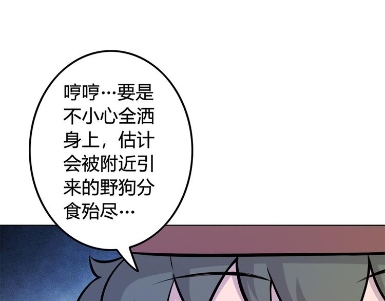 天神外卖员韩漫全集-第15话 舞文弄墨无删减无遮挡章节图片 