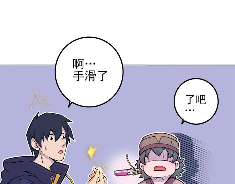 天神外卖员韩漫全集-第15话 舞文弄墨无删减无遮挡章节图片 