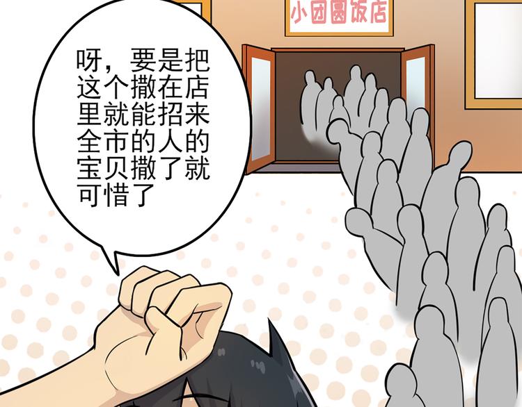 天神外卖员韩漫全集-第15话 舞文弄墨无删减无遮挡章节图片 