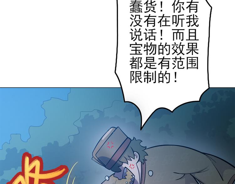 天神外卖员韩漫全集-第15话 舞文弄墨无删减无遮挡章节图片 