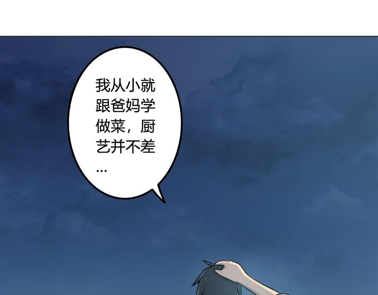 天神外卖员韩漫全集-第15话 舞文弄墨无删减无遮挡章节图片 