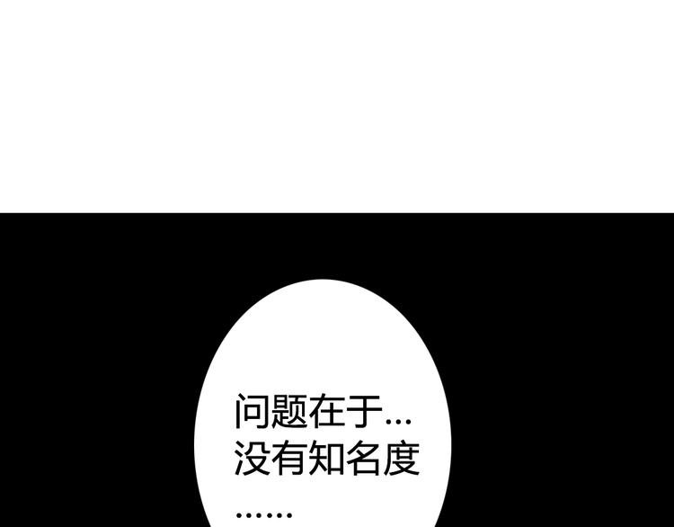 天神外卖员韩漫全集-第15话 舞文弄墨无删减无遮挡章节图片 