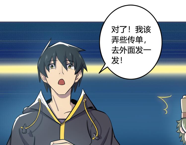 天神外卖员韩漫全集-第15话 舞文弄墨无删减无遮挡章节图片 