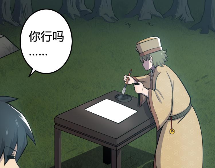 天神外卖员韩漫全集-第15话 舞文弄墨无删减无遮挡章节图片 