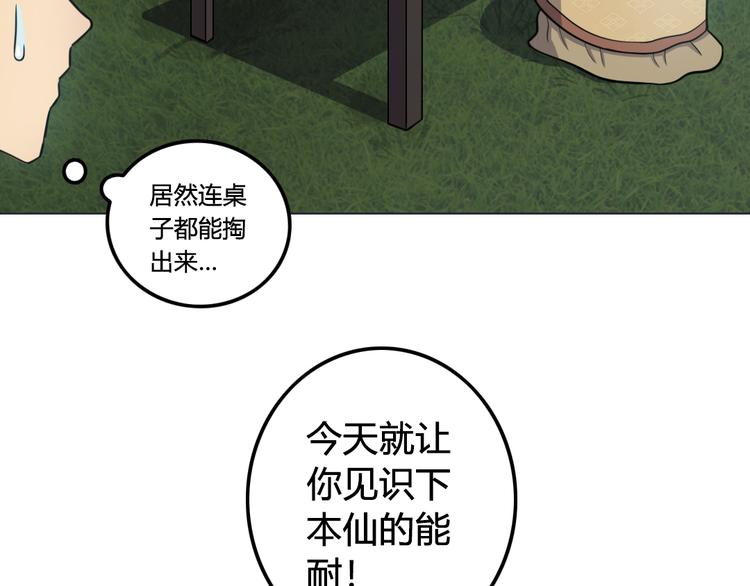 天神外卖员韩漫全集-第15话 舞文弄墨无删减无遮挡章节图片 