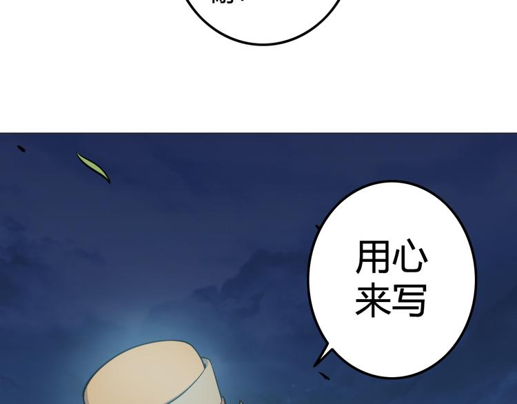 天神外卖员韩漫全集-第15话 舞文弄墨无删减无遮挡章节图片 